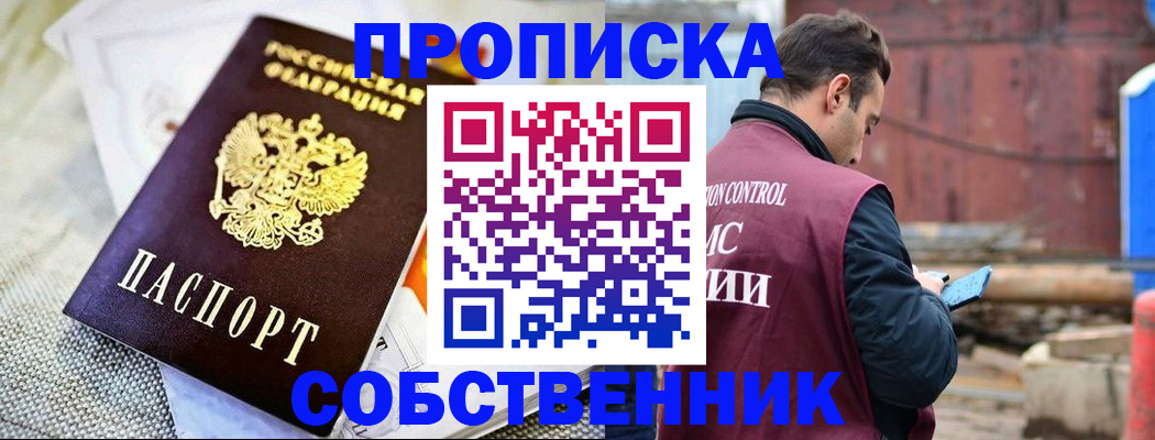 временная регистрация купить в Железногорск-Илимском