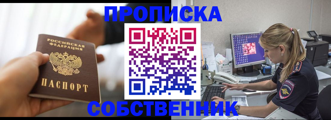 временная регистрация адрес в Железногорск-Илимском