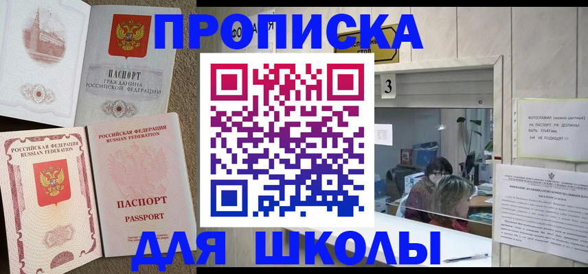 временная регистрация надежно в Железногорск-Илимском