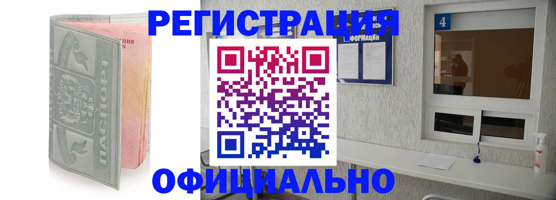 прописка иностранных граждан в Железногорск-Илимском