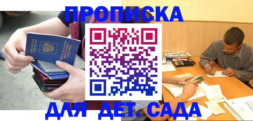 временная регистрация законно в Железногорск-Илимском