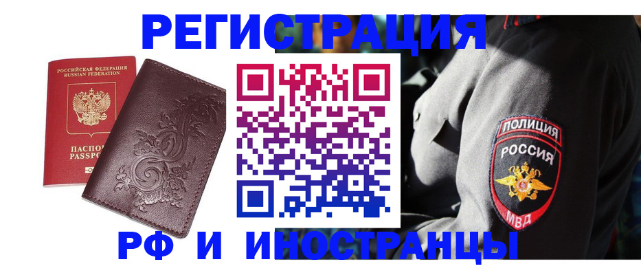 прописка в квартире в Железногорск-Илимском